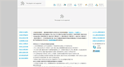 Desktop Screenshot of globalkey.cn