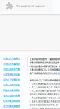 Mobile Screenshot of globalkey.cn