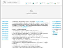 Tablet Screenshot of globalkey.cn